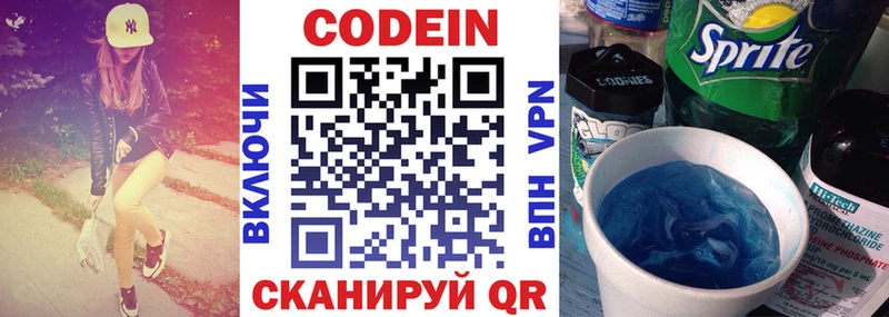Кодеин напиток Lean (лин)  Бугульма 
