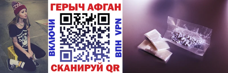 kraken ссылки  Бугульма  ГЕРОИН Афган 