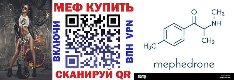 Меф мяу мяу Бугульма